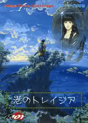 Minato no Traysia (Japan)